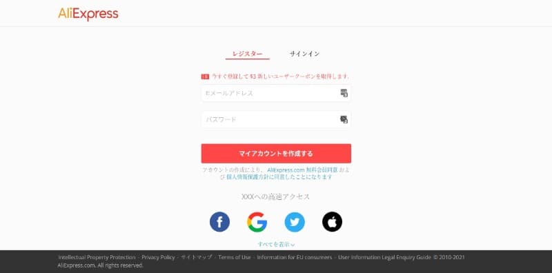Aliexpress でメールアドレスを間違えた 半径とことこ60分
