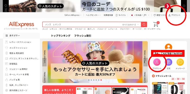 Aliexpress でメールアドレスを間違えた 半径とことこ60分
