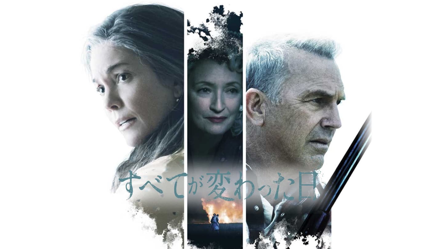 すべてが変わった日 ネタバレレビュー あらすじ Let Him Go はアメリカ社会の裏の一面かも そんなには褒めないよ 映画評