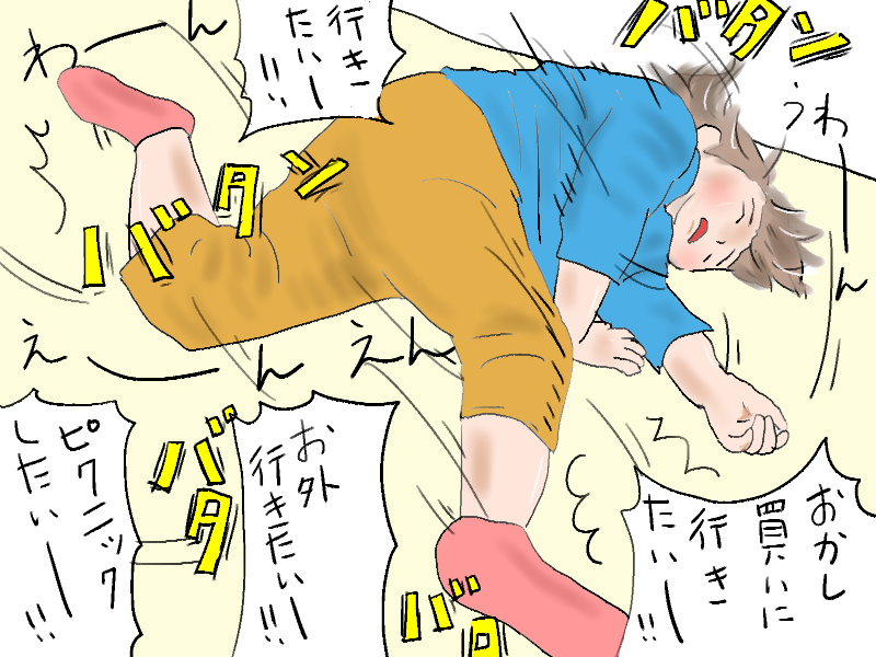 外に出たい子ども