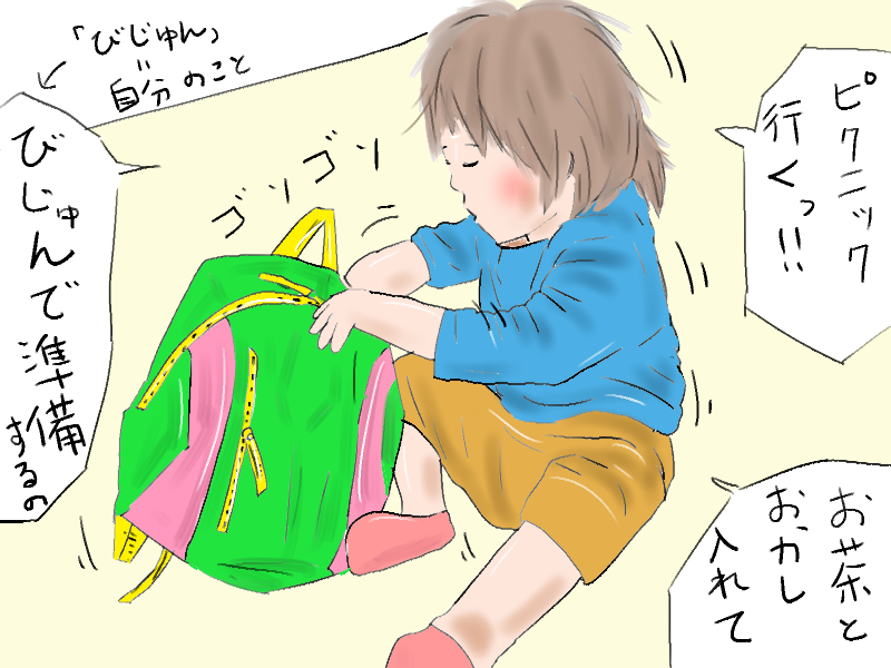 外に行きたい子ども