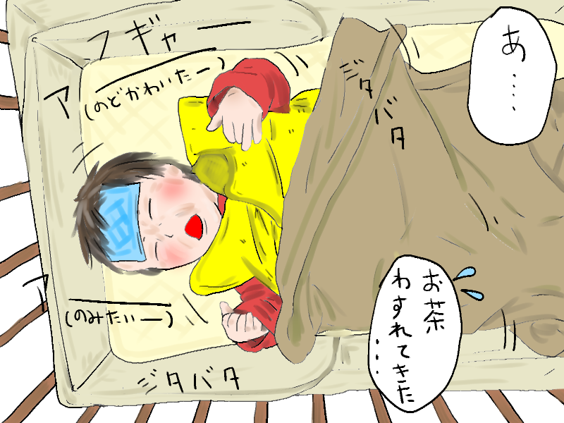 なく子ども