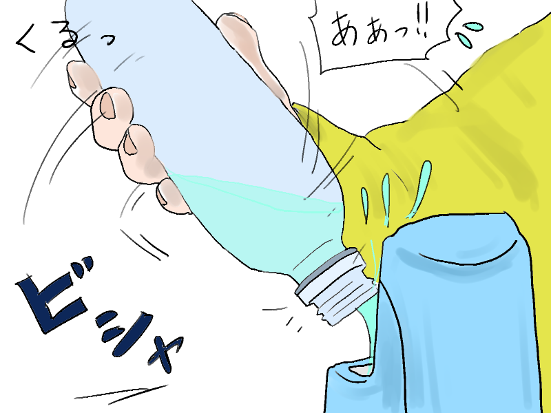 ちょっとこぼれる