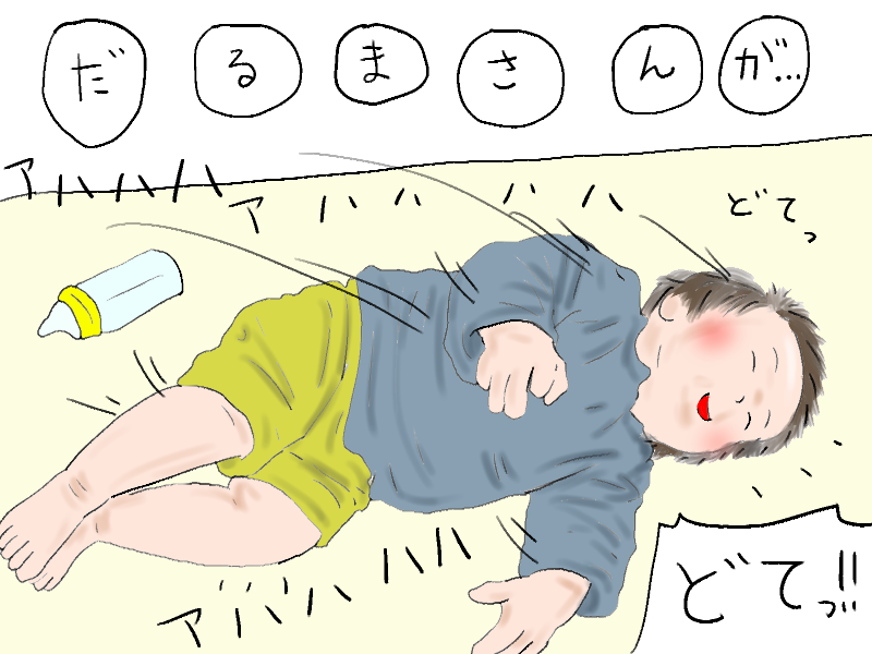 どてっ