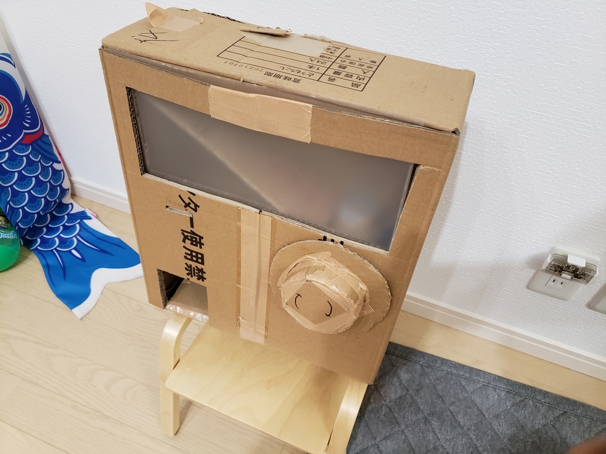 段ボールでガチャ
