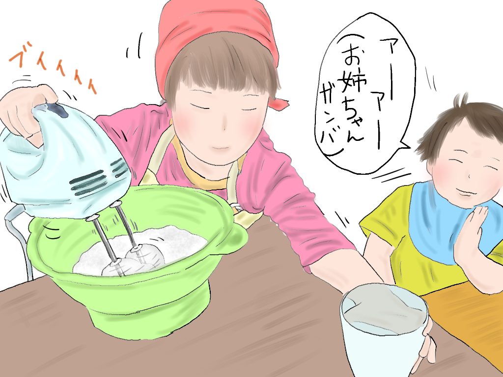 ハンドミキサーと子ども
