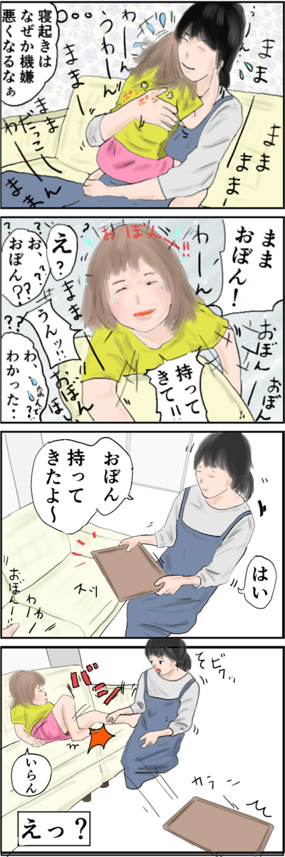 お盆が欲しい子ども