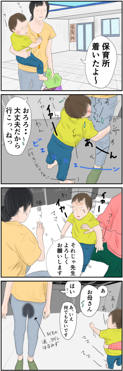 保育所の送り