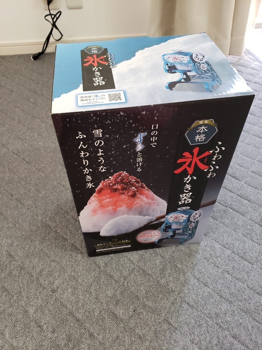 ふわふわ氷かき器