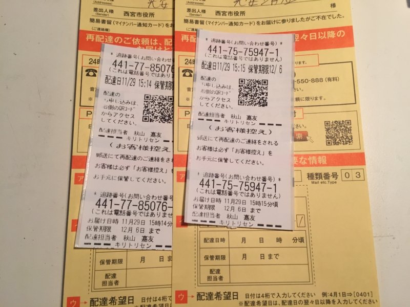 f:id:autres:20151202170306j:image:w640