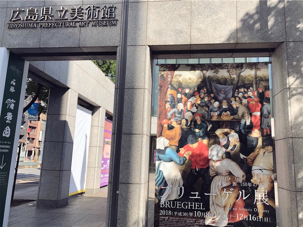 ブリューゲル展