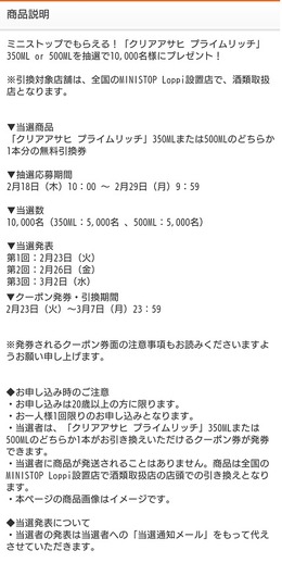 2/18クーポン2