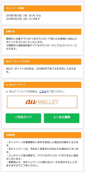 0517auゲームクイズ2