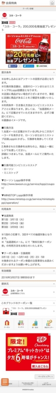 2/24コカコーラ