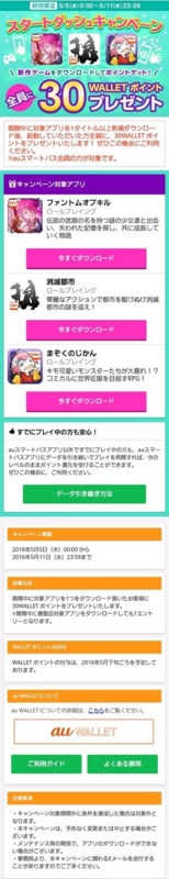 0428auゲームクイズ