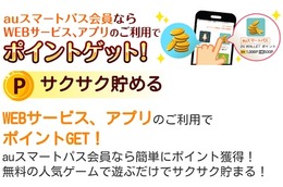サクサク貯める表題2