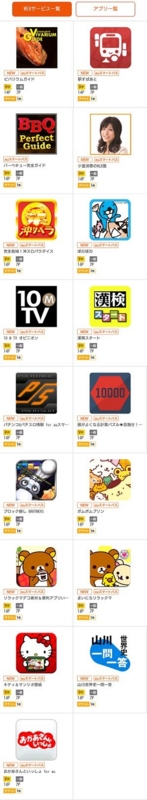 0513Android1
