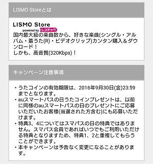 0802クーポン3-3