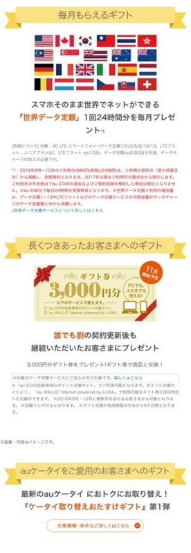 0829star4