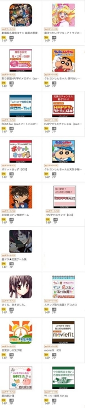 0502iPhone1