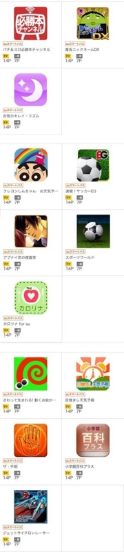 0803iPhone1