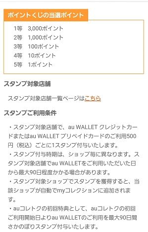 コレトク6