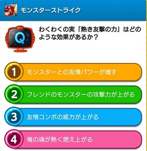 0604モンスト1