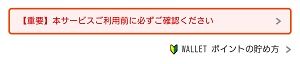 お知らせ2