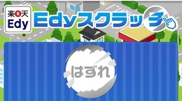 Edyスクラッチ1