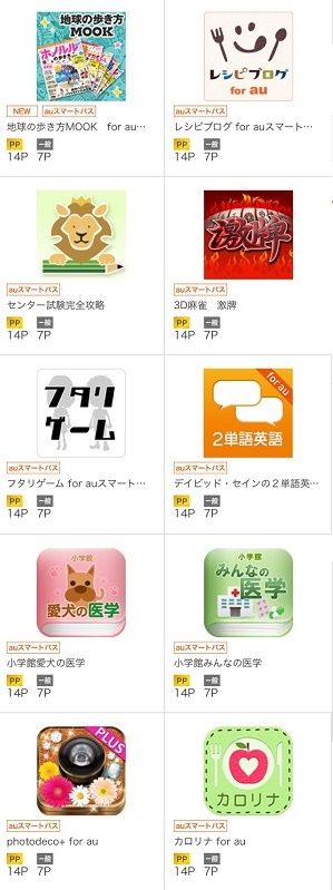 0501iPhone1