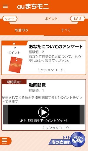 まちモニ6