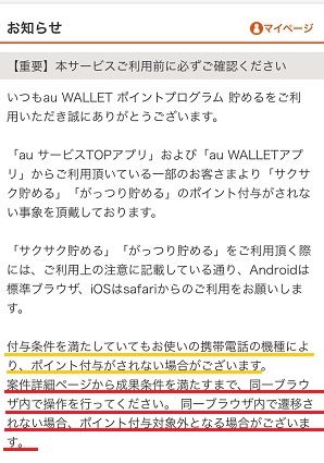 お知らせ6