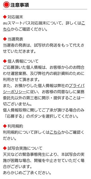 0715試写会3