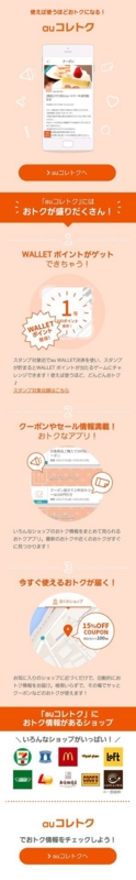 コレトク1
