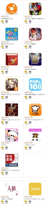 0801iPhone2