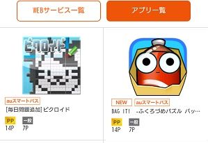 0804Android2