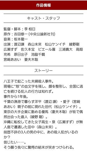 0715試写会2