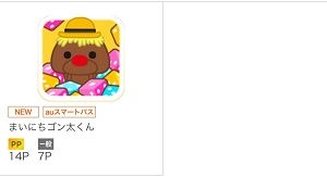 0728iPhone