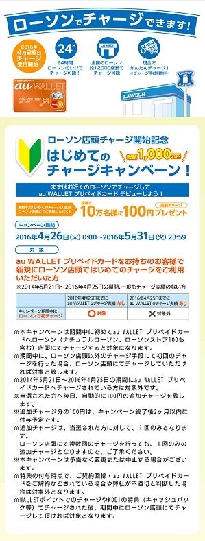 0427キャンペーン1