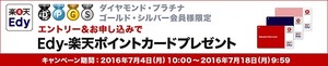 0705Edy