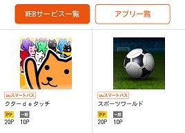 2/8Android1