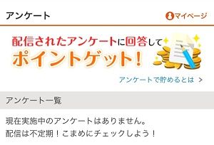 0629アンケート