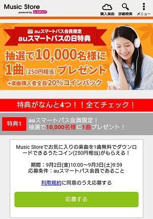 0902クーポン31