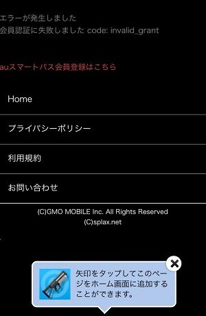 0720エラー1