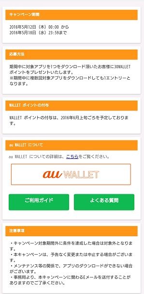 0511auゲーム2