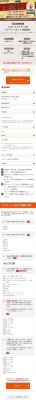 0405レシート1