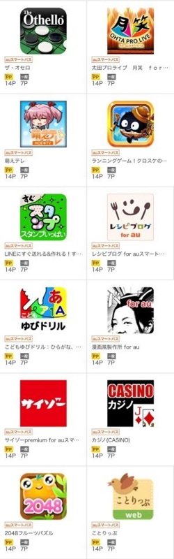 0712iPhone2