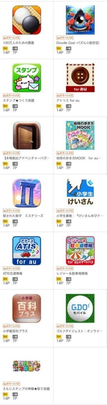 0714iPhone2