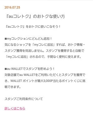 コレトク5