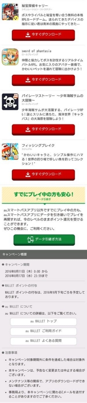 0808ゲーム7